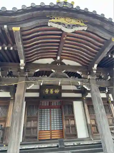 妙善寺(神奈川県)