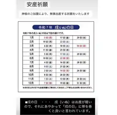 瀧宮神社(広島県)