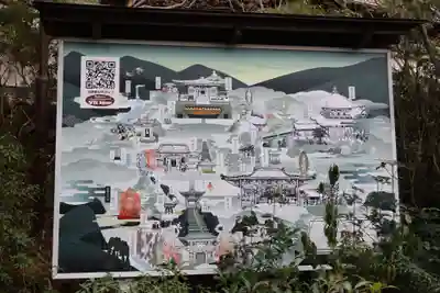 大聖院(広島県)