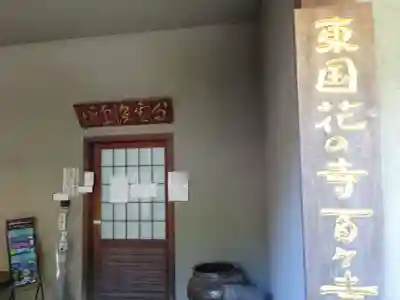 浄智寺(神奈川県)