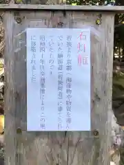 若狭姫神社（若狭彦神社下社）(福井県)