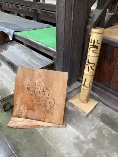 光丸山 法輪寺のその他建物