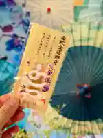 札幌諏訪神社のお守り