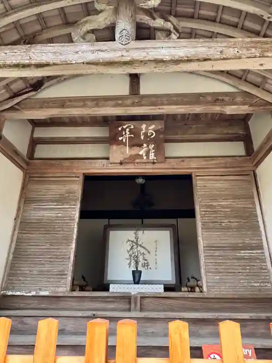 高源寺(兵庫県)