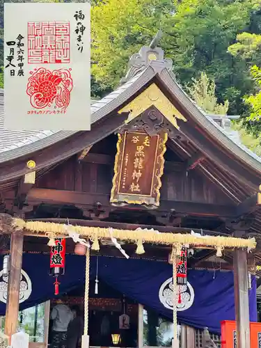 毛谷黒龍神社(福井県)