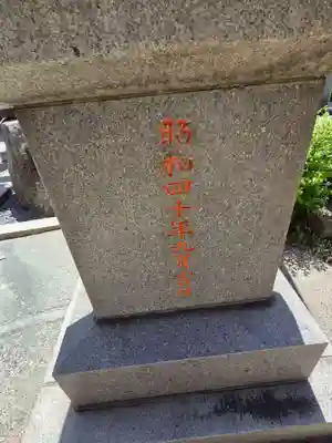 篠原稲荷神社(東京都)