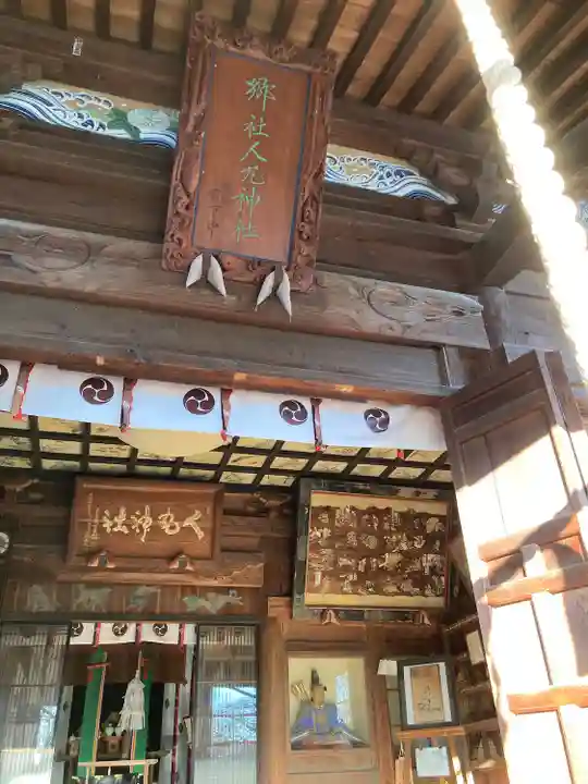 人丸神社(小中町)の本殿・本堂