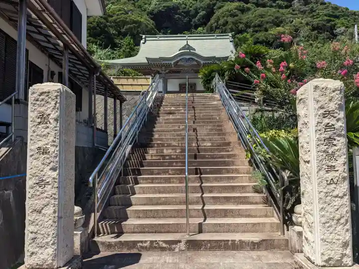 萬福寺(千葉県)