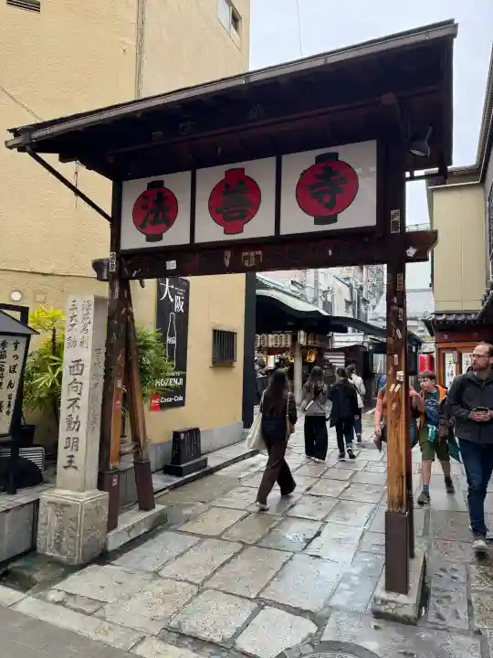 法善寺の{uncategorized: "未分類", other: "その他", undefined: "問題あり", building: "その他建物", grave: "お墓", sacred_gate: "鳥居", guardian: "狛犬", statue: "像", buddha: "仏像", history: "歴史", nature: "自然", garden: "庭園", animal: "動物", pagoda: "塔", temizu: "手水舎", mountain_gate: "山門・神門", sanctuary: "本殿・本堂", subordinate: "末社・摂社", art: "芸術", scenery: "景色", jizo: "地蔵", ema: "絵馬", goshuin: "御朱印", omikuji: "おみくじ", items: "授与品その他", amulet: "お守り", goshuincho: "御朱印帳", eats: "食事", festival: "お祭り", votive_dance: "神楽", shichigosan: "七五三参", wedding: "結婚式", experience: "体験その他", initially: "初詣", around: "周辺", anti_infection: "感染症対策"}