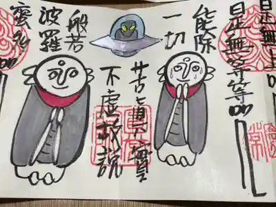 グレイの乗ったUFO