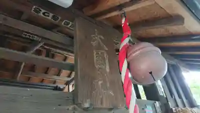 大國社のその他建物