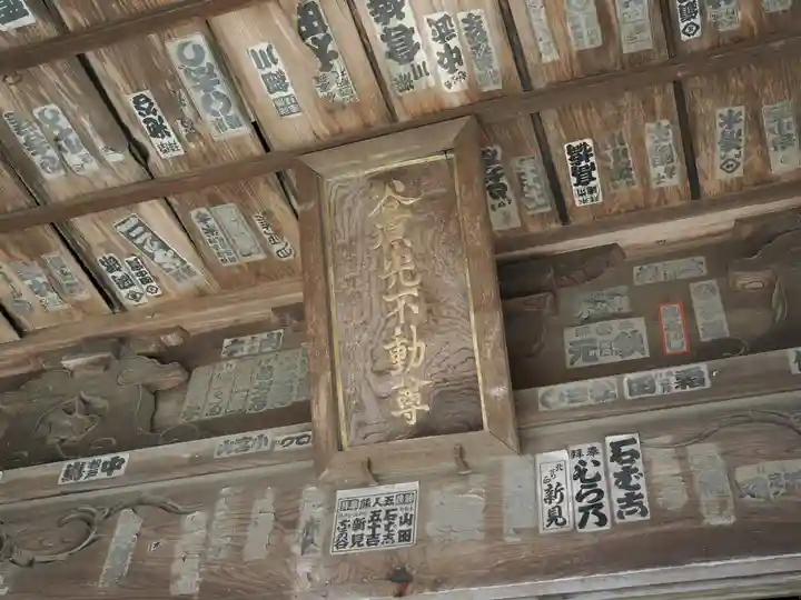 神田山延命院(茨城県)