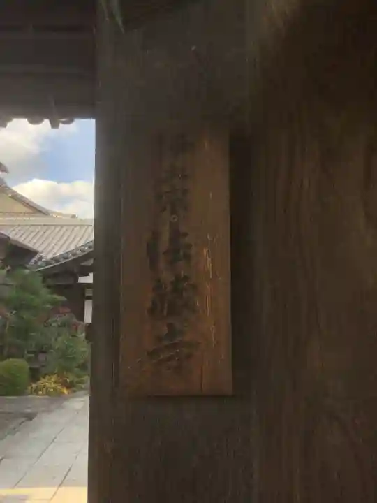 法蔵寺のその他建物