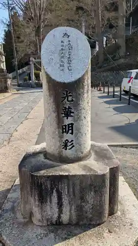 温泉神社〜いわき湯本温泉〜の鳥居