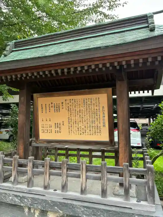 善知鳥神社(青森県)