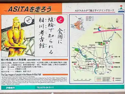 稲荷社(群馬県)