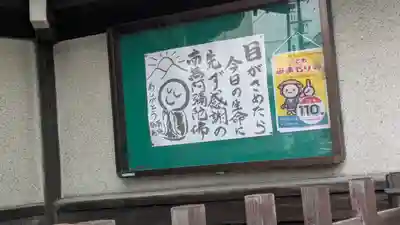 大福寺（浪華仮病院跡）(大阪府)