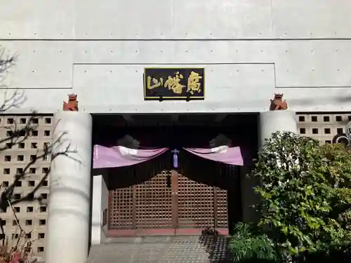 観藏院(東京都)