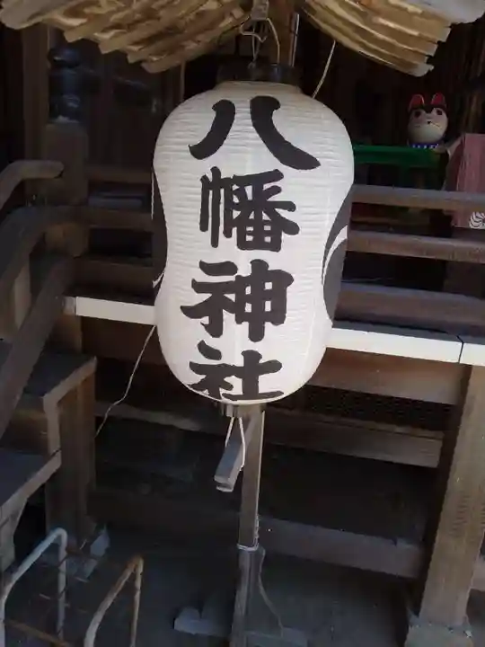 久里浜八幡神社(神奈川県)