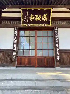 成願寺(神奈川県)