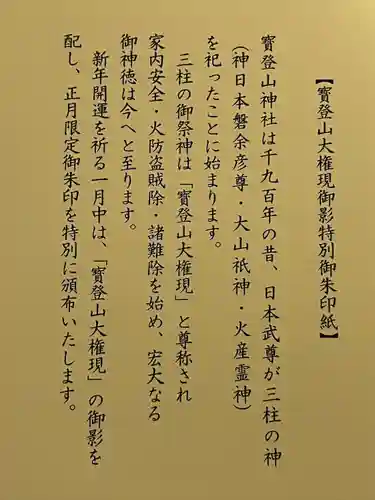 宝登山神社(埼玉県)