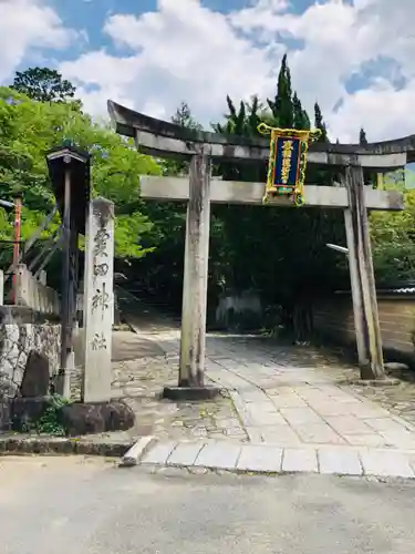 粟田神社の鳥居