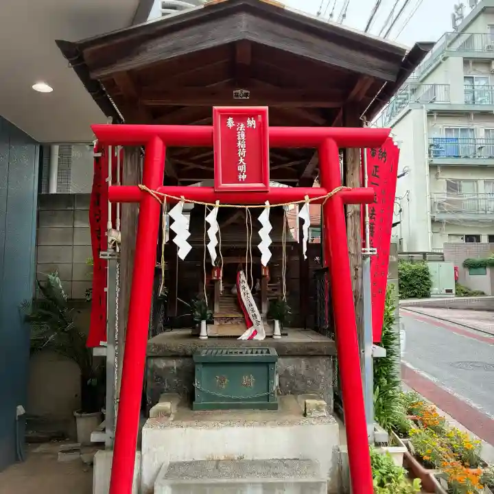法護稲荷神社(東京都)