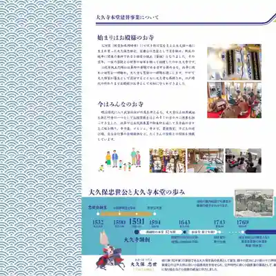 大久寺(神奈川県)