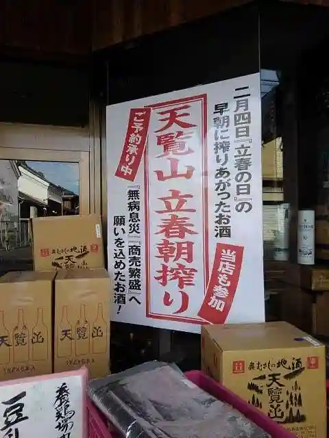 能仁寺(埼玉県)