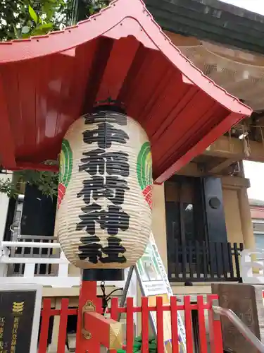 皆中稲荷神社のその他建物