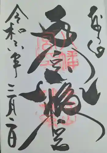 手向山八幡宮(奈良県)