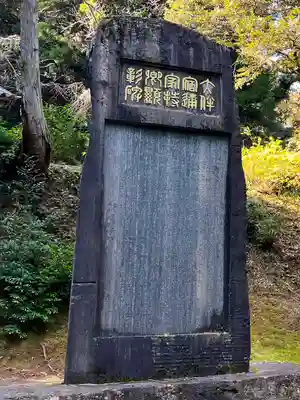 気多神社のその他建物
