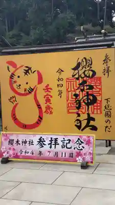 櫻木神社のその他建物