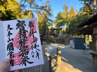 円覚寺(神奈川県)