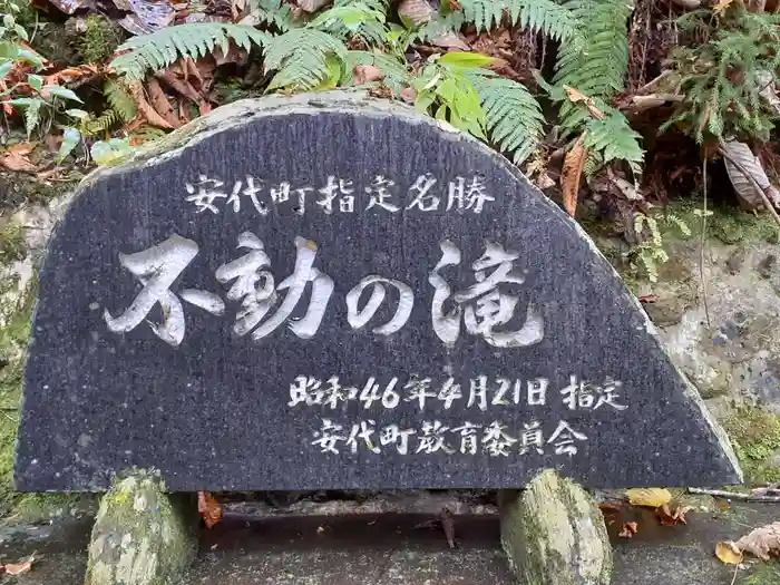 桜松神社の建物その他