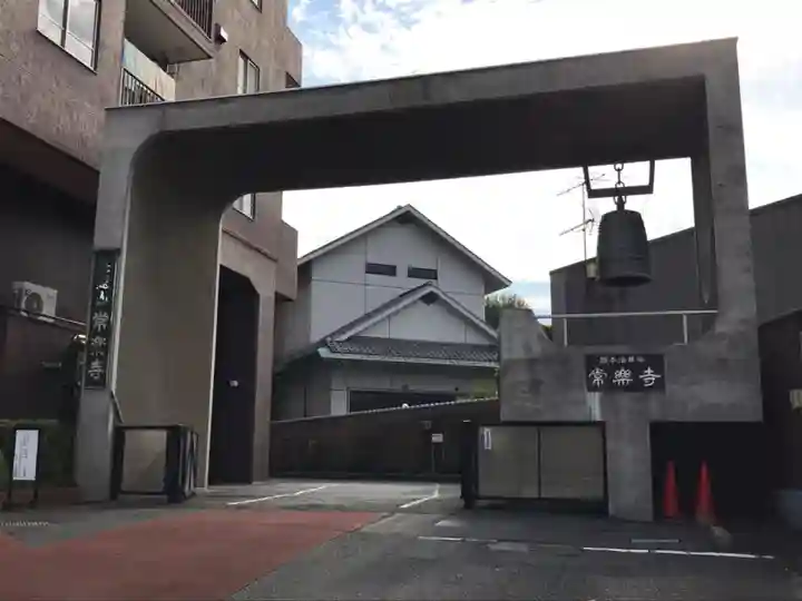 常楽寺のその他建物