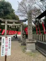 野々宮神社(大阪府)