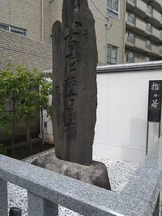 圓乘寺(東京都)