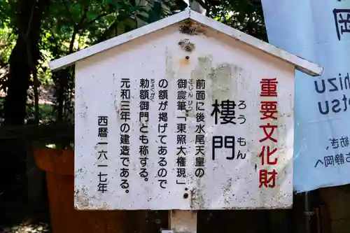 久能山東照宮(静岡県)