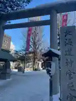 北海道神宮頓宮の鳥居