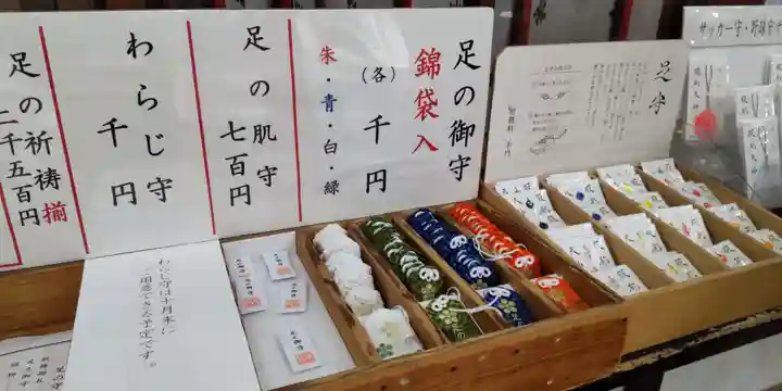 足の神様 服部天神宮(大阪府)