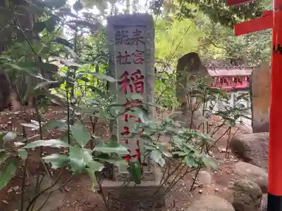 來宮神社(静岡県)