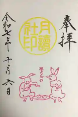 阿佐ヶ谷神明宮(東京都)