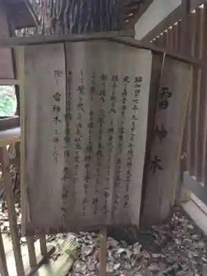 乃木神社(東京都)