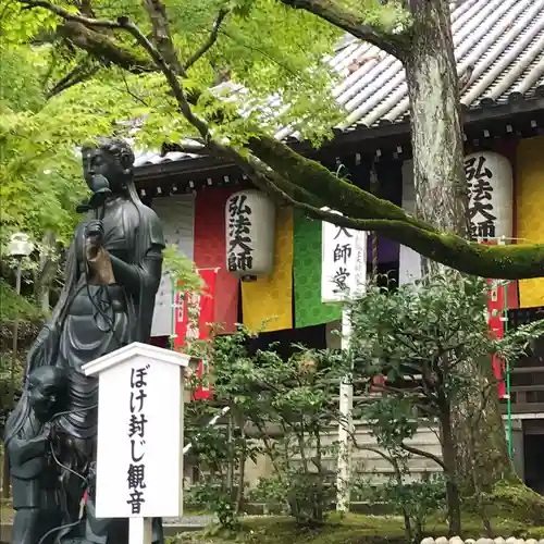 今熊野観音寺(京都府)