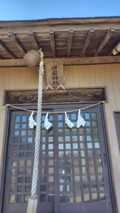 御嶽神社(神奈川県)