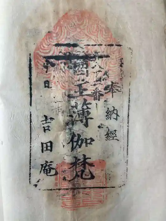 雲海寺(香川県)