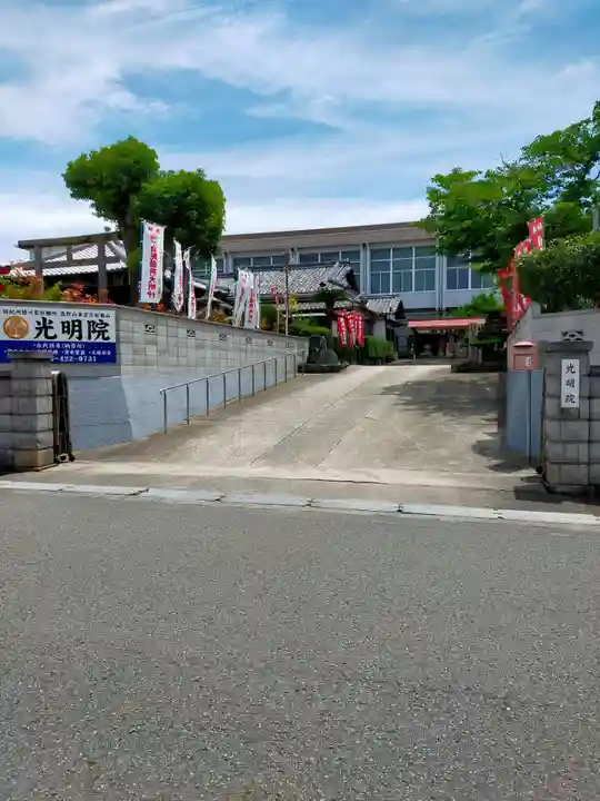 光明院(和歌山県)