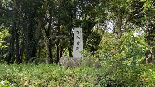 宇佐宮弥勒寺跡のその他建物