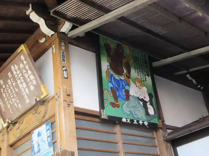 【公式】龍門院常楽寺(秩父札所十一番)のその他建物